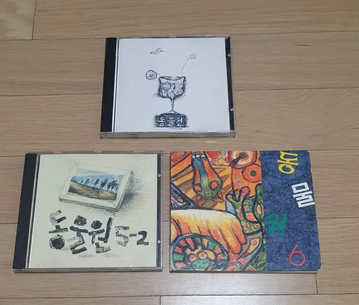 동물원 CD 음반 일괄